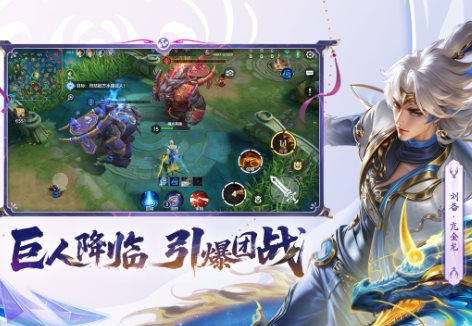 曙光英雄v1.1.11.0.35超级版★2026是最受欢迎的moba手游-柚子网创