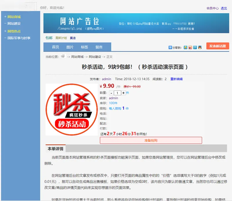 PHP最新仿天涯社区论坛系统网站源码-柚子网创
