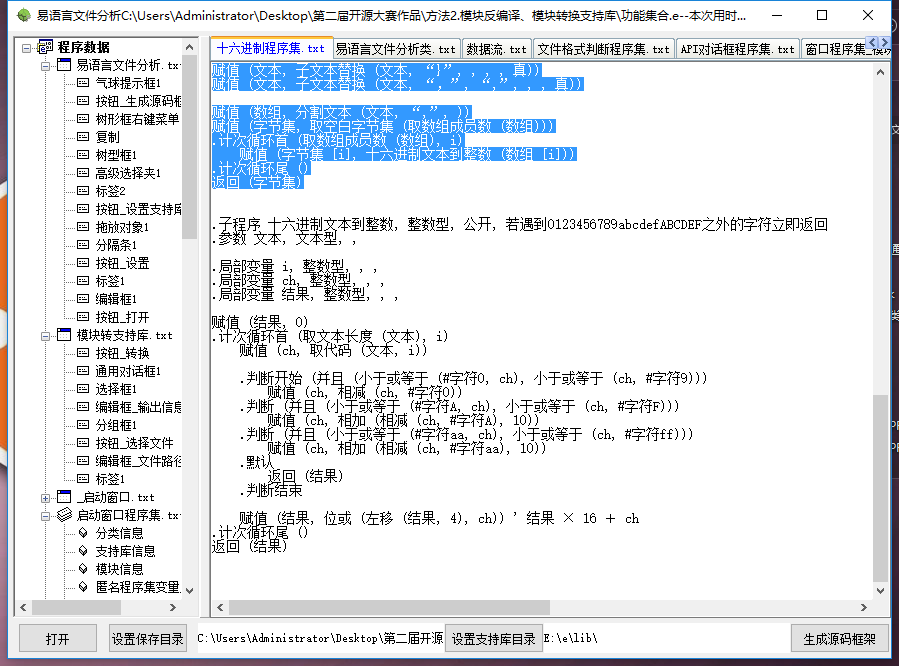 易语言模块反编译转换源码666-柚子网创