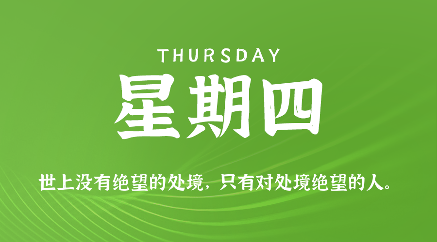 2026年01月01日新闻早讯，每天60s读懂世界-柚子网创