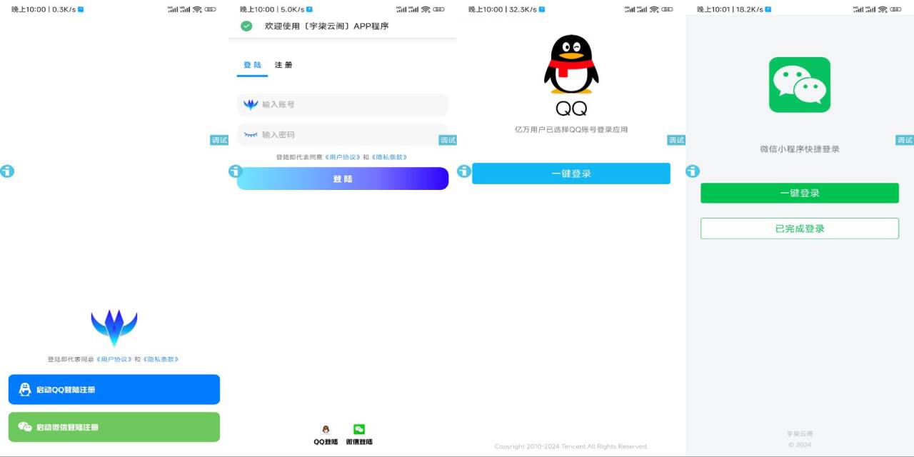 新聚合应用商城V1.3 以及 软件库V2.3 最新版源码-柚子网创