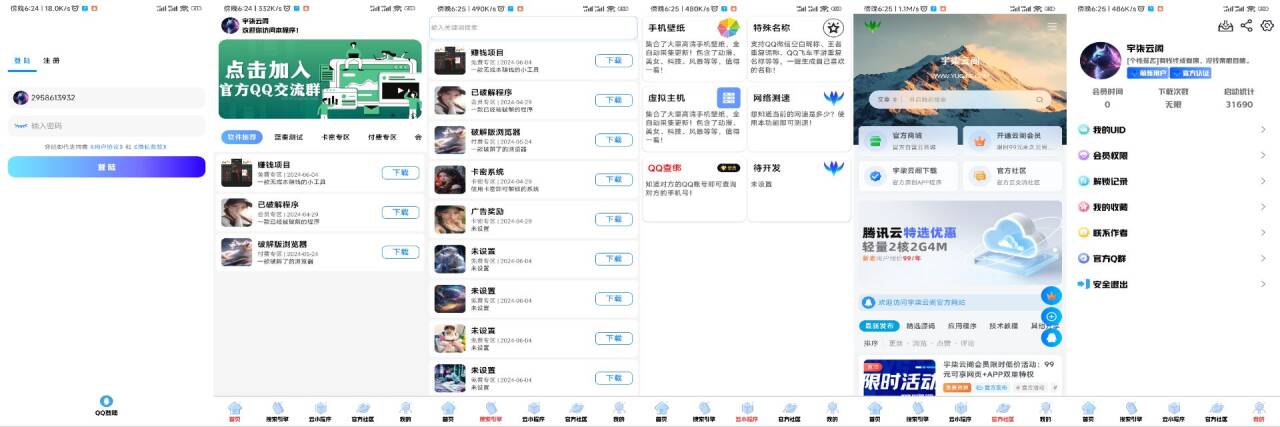 软件库2.1版本IAPP源码v3+配置教程（新手版）-柚子网创