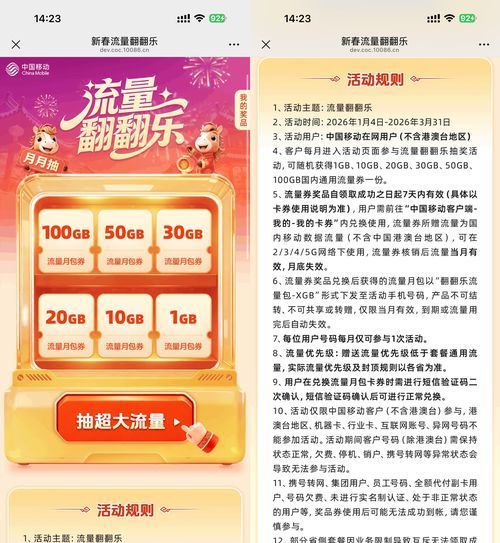 移动用户抽1~100G月包流量券-柚子网创