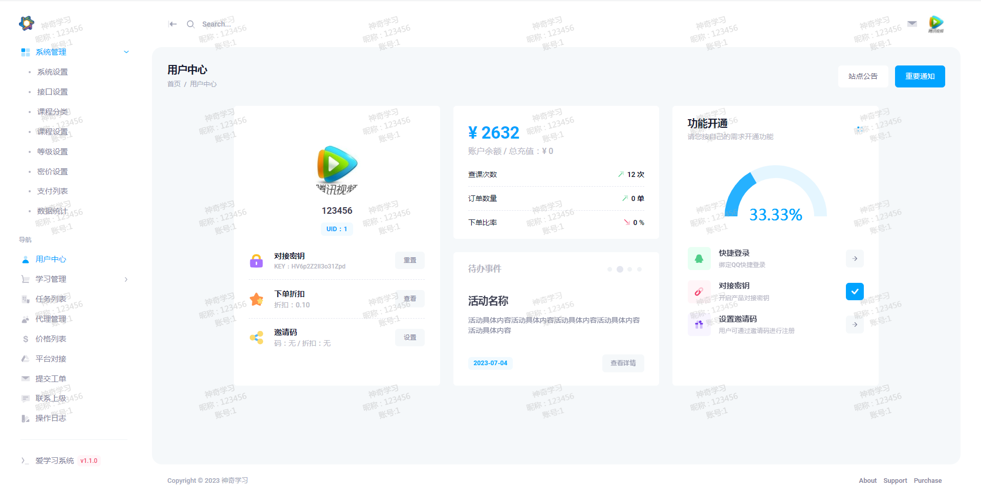 最新大学生DS网课系统源码-刷网课平台系统源码-柚子网创