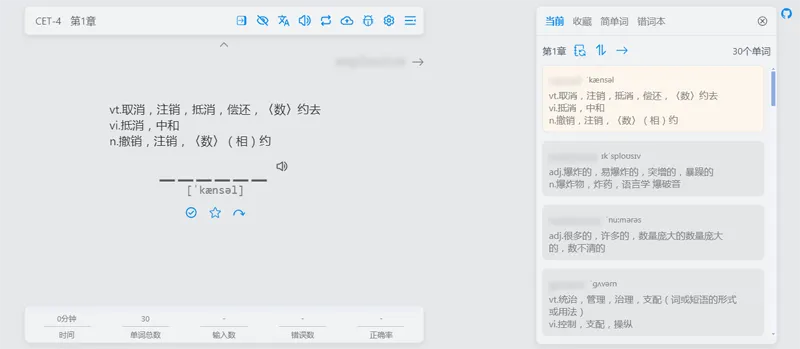 Vue开源在线网页背单词小工具源码-柚子网创