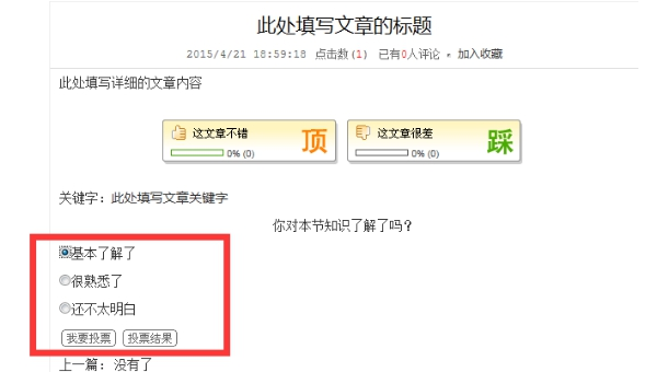 帝国 CMS 文章阅读权限设置对 SEO 及用户付费转化影响-柚子网创