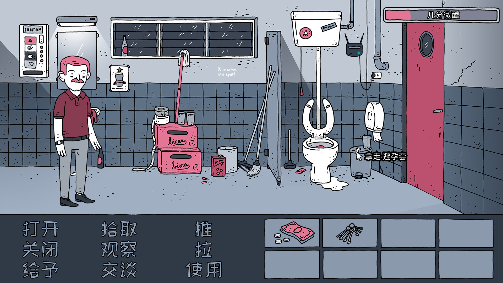 老铁，我啤酒呢?/Dude, Where Is My Beer?-柚子网创