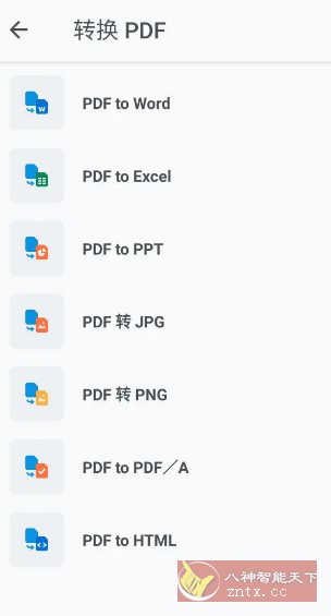 Xodo 佐道PDF阅读器 v10.10.1高级版-柚子网创