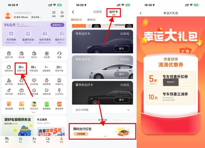 滴滴每天领10亓无门槛专车券-柚子网创