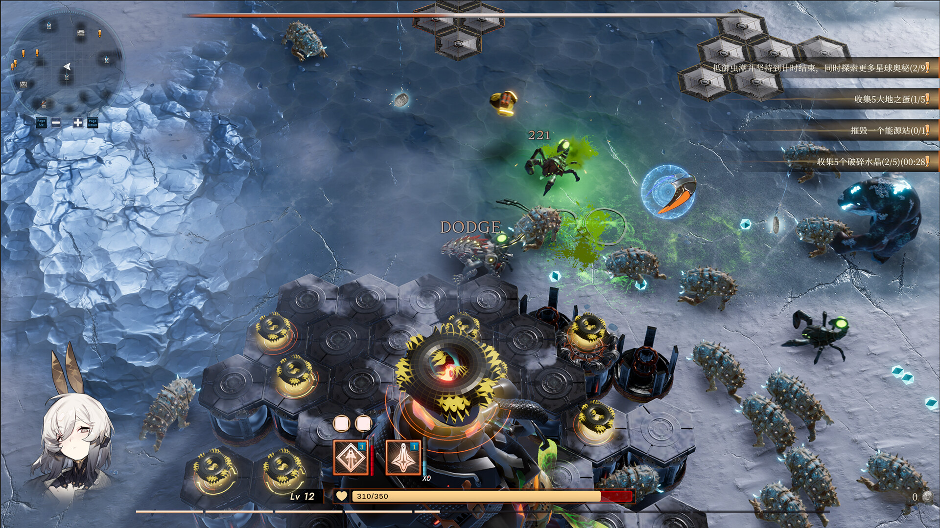 禁忌星域/Girl Frame 禁忌星域/Girl Frame