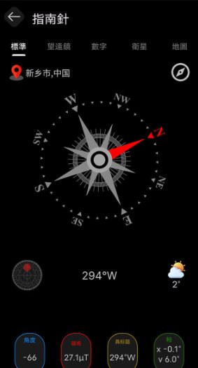 数字指南针 Digital Compass Pro v11.0.4专业版-柚子网创