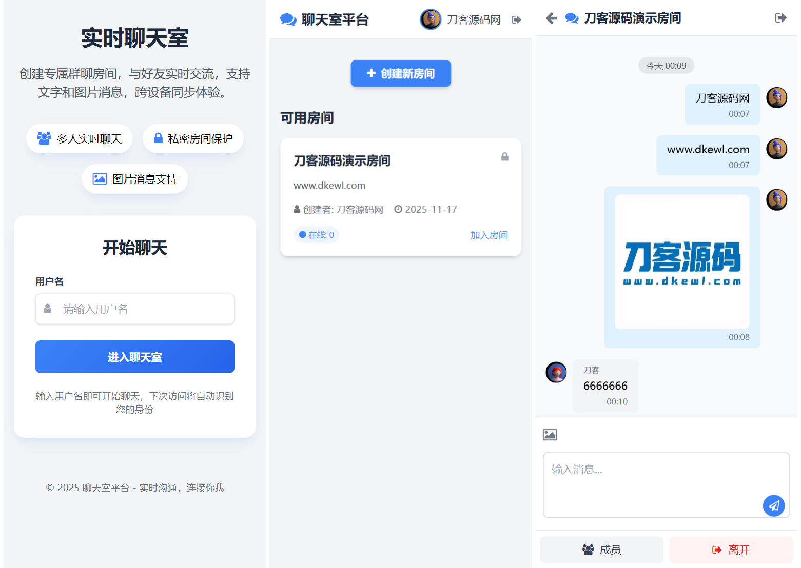 最新PHP在线聊天室系统源码 支持群聊/房间锁 自适应双端-柚子网创