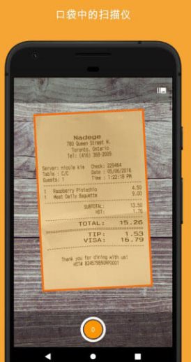 精灵扫描+ Genius Scan+ v7.34.1高级版-柚子网创