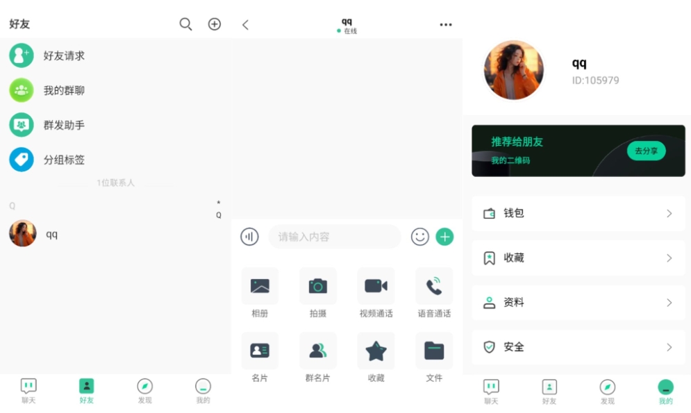 最新2025即时通讯系统 全平台开源即时通讯源码 带搭建教程-柚子网创