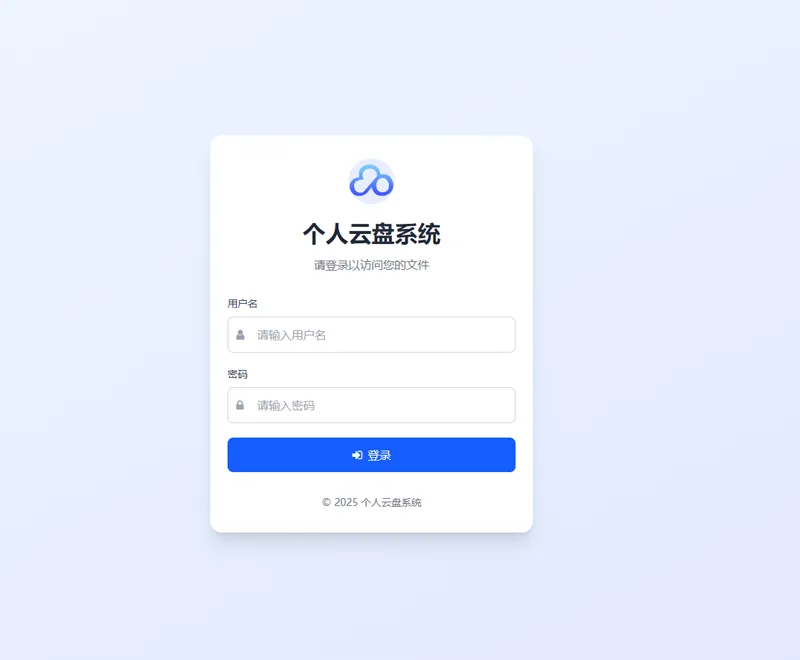 PHP轻量级个人云盘系统网站源码-柚子网创