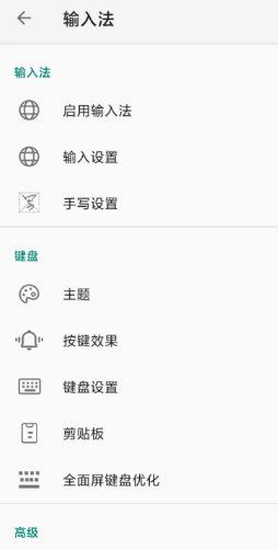 语燕输入法v20251222.16清爽版-柚子网创