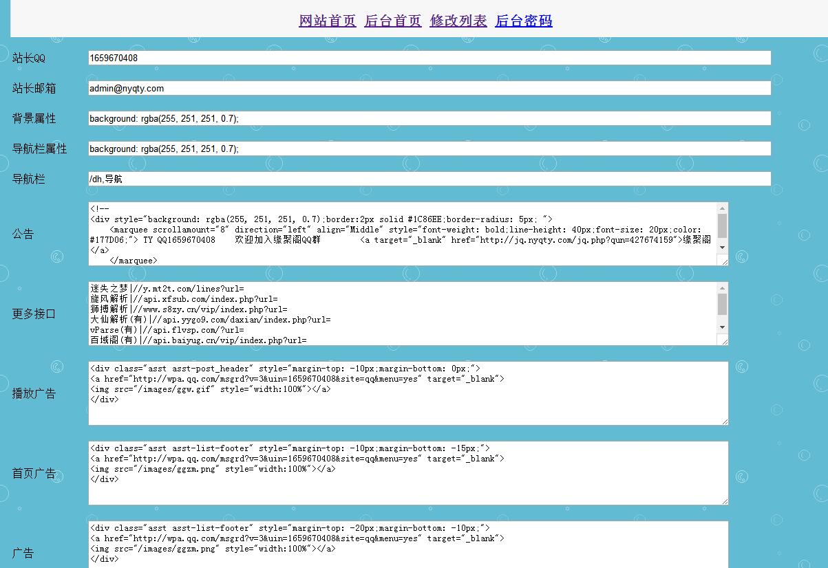 TY影视怀旧源码 高仿08影视模版-柚子网创