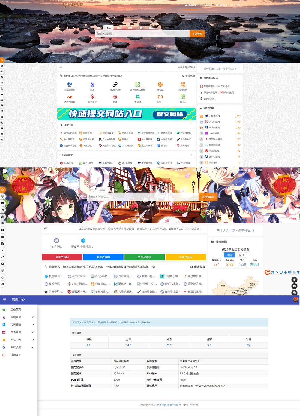 高级美化版站长技术导航网站源码（PHP二次开发）-柚子网创