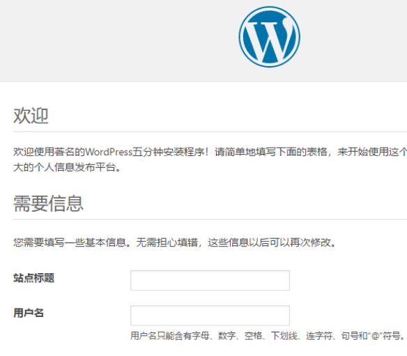 wordpress要怎么使用，wordpress建站菜鸟教程