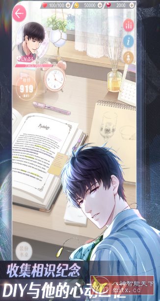 超现实恋爱经营手游：恋与制作人1.37.1224清爽版-柚子网创