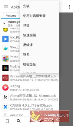 Apktool M反编译工具v2.4.0-251127-柚子网创