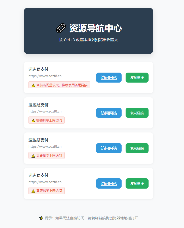 2025年HTML发布页原创源码-柚子网创