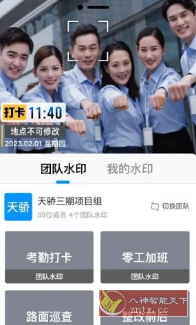 今日水印相机国内版v3.0.316.8高级版-柚子网创