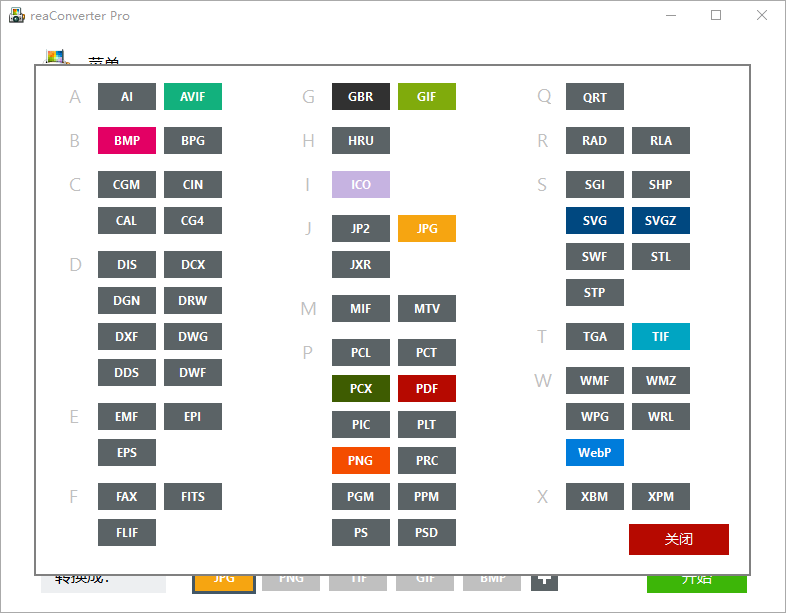 超级图像转换ReaConverter Pro v8.0.174绿色版-柚子网创