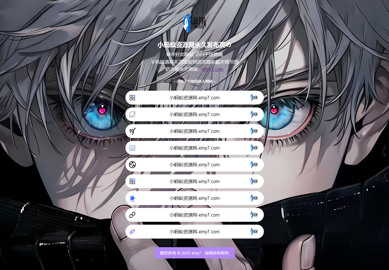 最新防失联引导页HTML源码 自适应双端-柚子网创