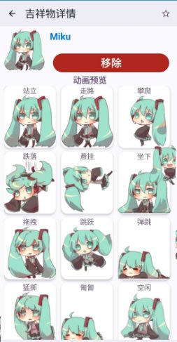 Shimeji 桌宠下载v9.6高级版-柚子网创