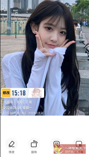 好修改水印相机v3.6.6高级版-柚子网创