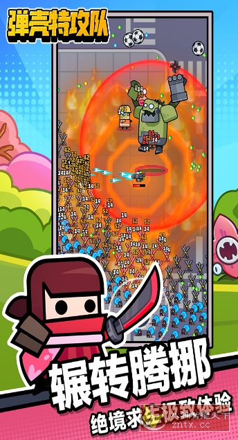 弹壳特攻队v4.4.3无限刷装备★全新超爽动作射击割草游戏-柚子网创