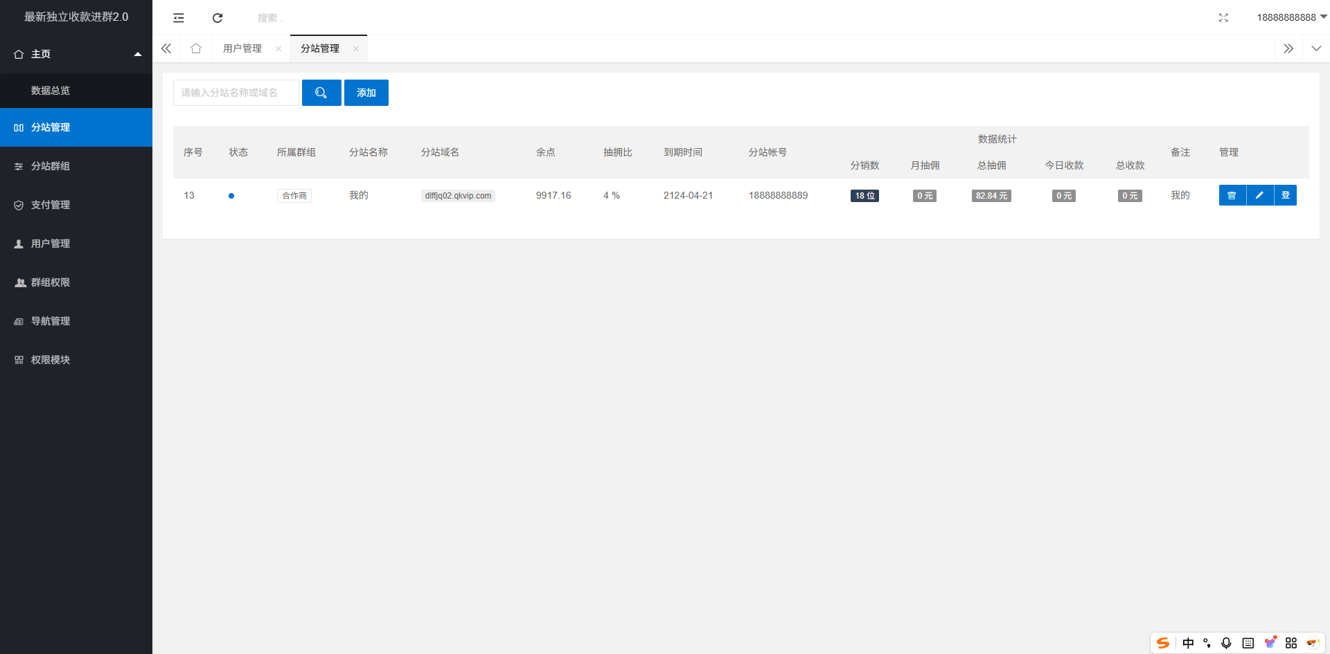 最新独立付费进群系统源码 第2张
