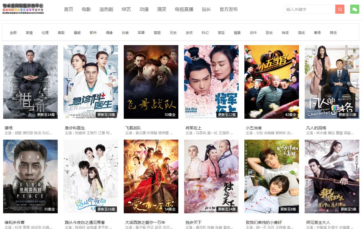 仿08爱客影院v3.4.1无授权源码-柚子网创