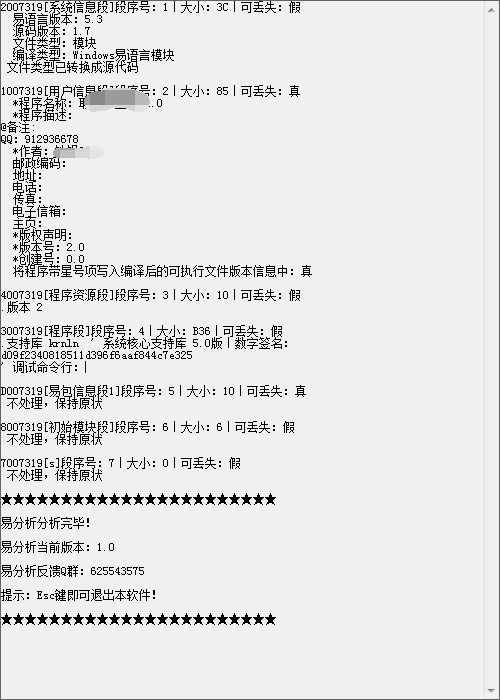 图片[1]-易语言模块反编译转换源码666-柚子网创