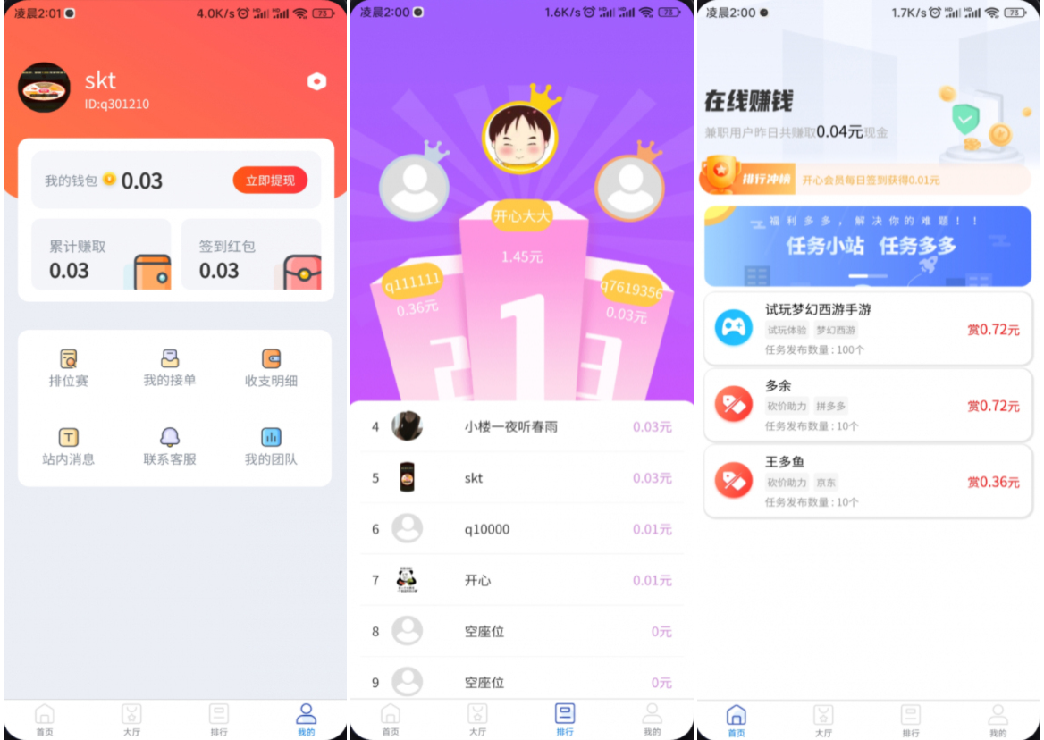完整运营版任务悬赏系统源码/众人帮任务平台/VUE源码/支持对接API-柚子网创