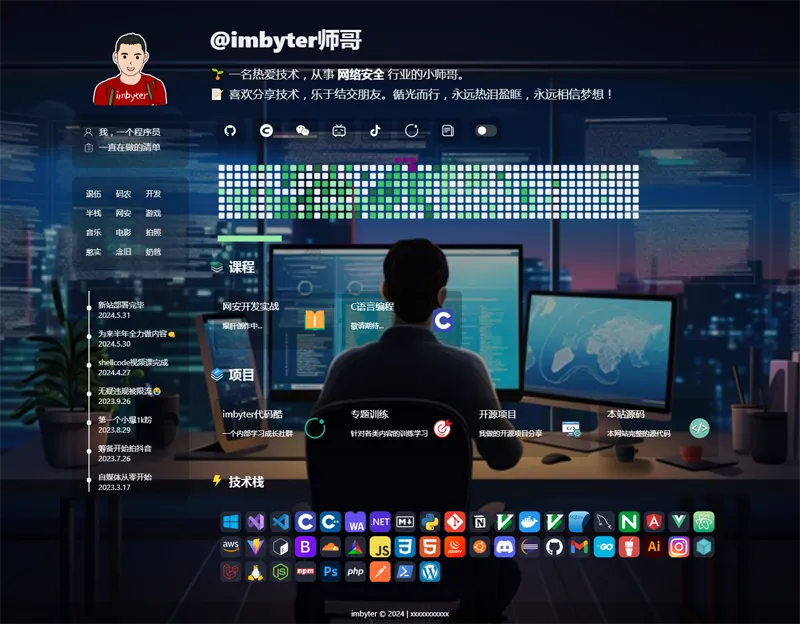 HTML炫酷暗黑程序员个人主页源码-柚子网创