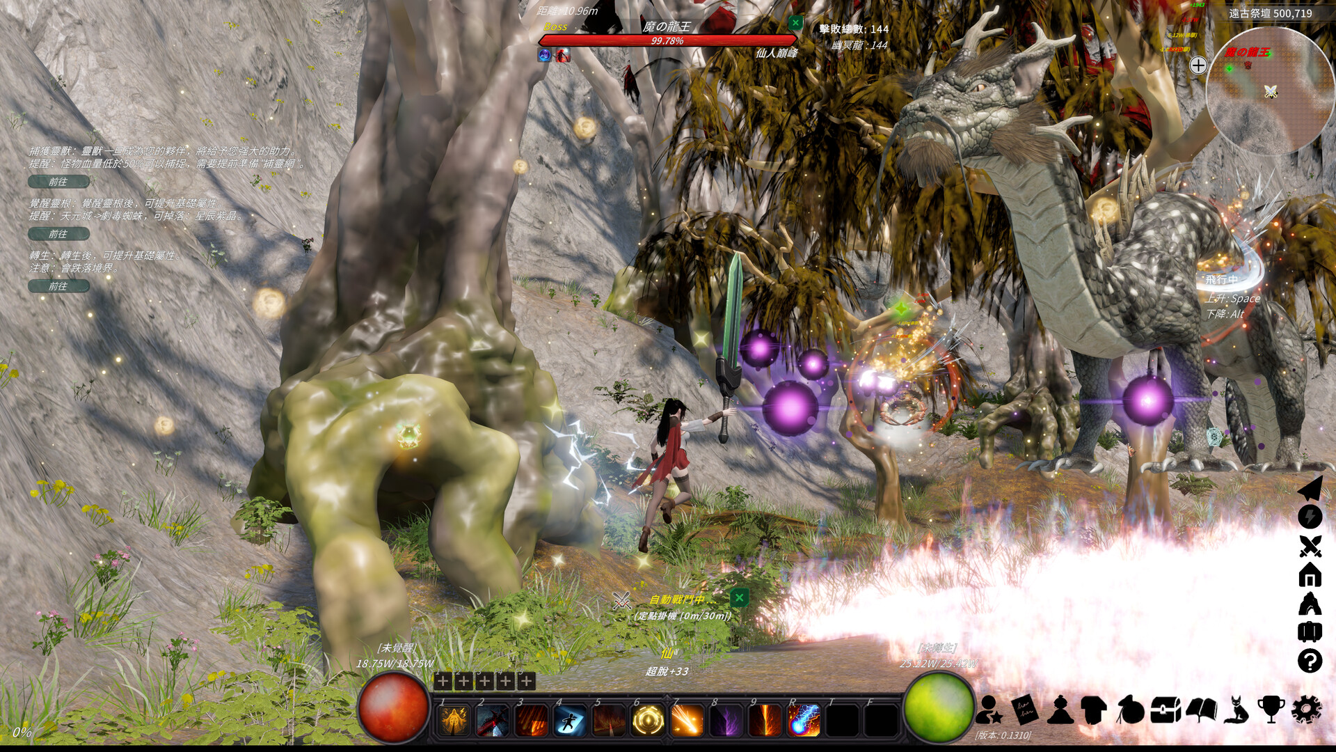 修真世界/Cultivation Magic World