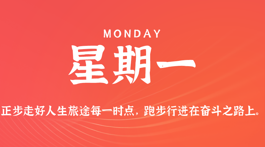 2026年01月05日新闻早讯，每天60s读懂世界-柚子网创
