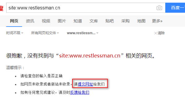 z – BlogPHP 博客利用 Baidu SEO 插件优化网站排名-柚子网创