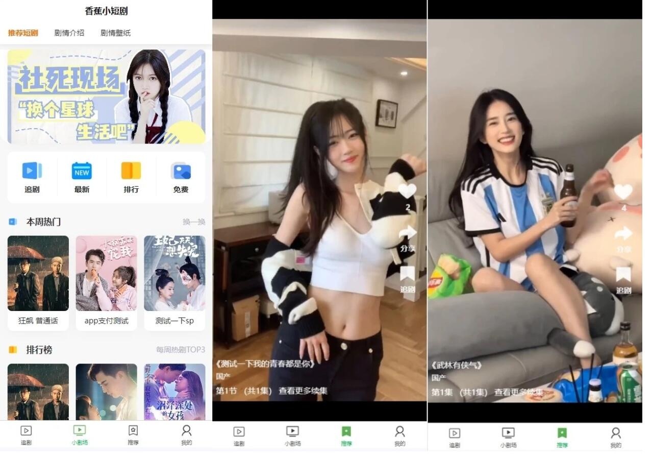 PHP开源影视短剧系统源码-柚子网创