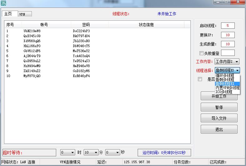 五种多线程与IP基本操作源码-柚子网创