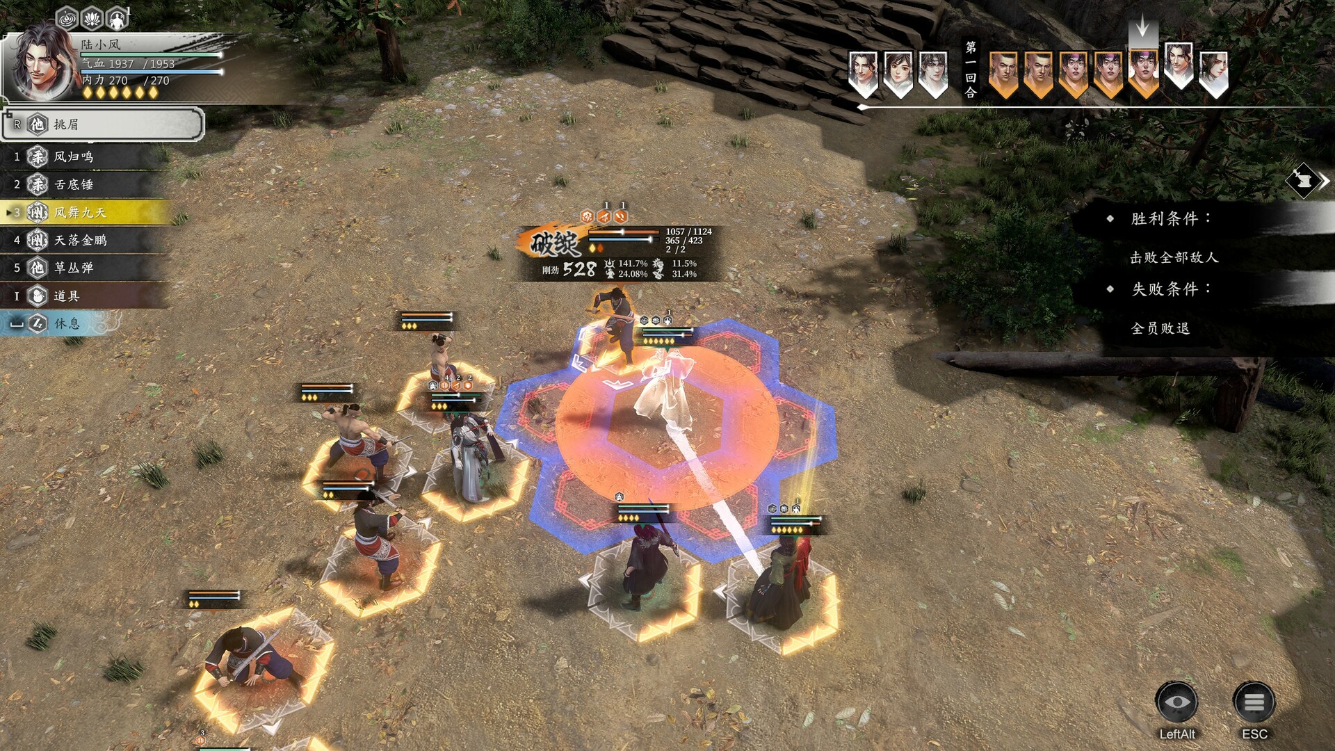 古龙风云录-柚子网创