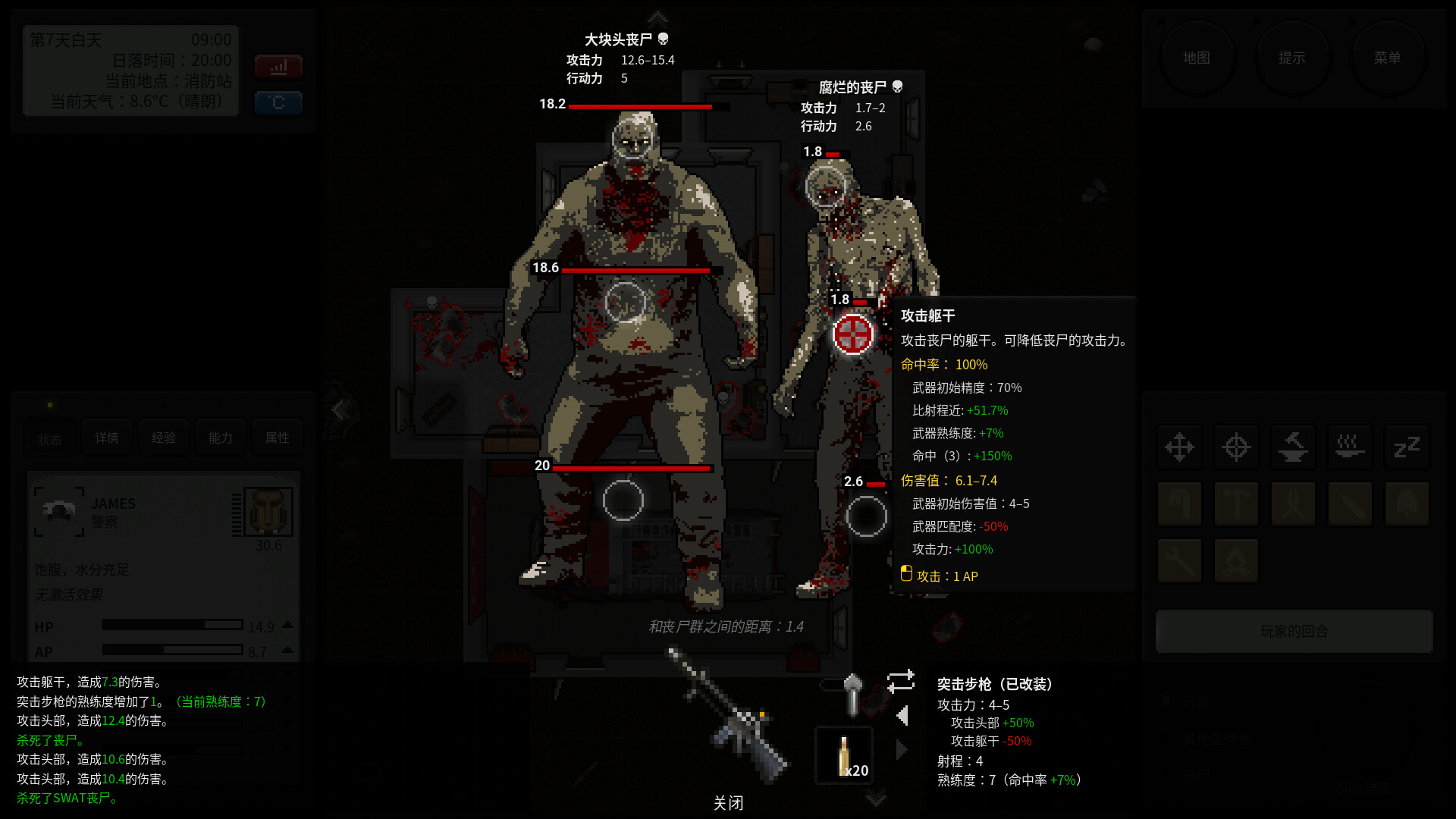 终点站:僵尸幸存者/Terminus: Zombie Survivors 终点站:僵尸幸存者/Terminus: Zombie Survivors
