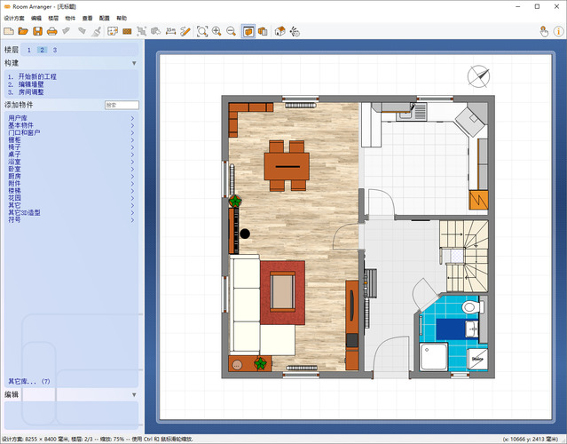 家居设计Room Arranger v10.3.2.739-柚子网创