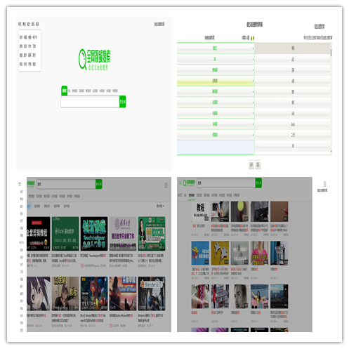 自定义全能搜索HTML源码-柚子网创
