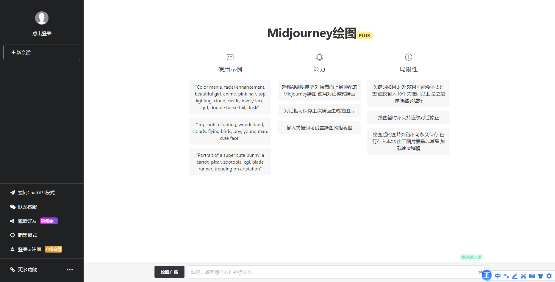 一款免费的chatGPT 网页版本源码带三方支付！-趣奇资源网-第7张图片
