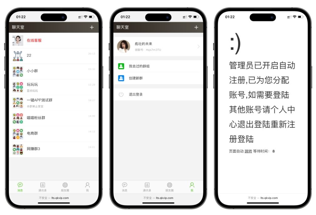 聊天室H5实时群聊聊天室 h5聊天室源码全开源系统-柚子网创